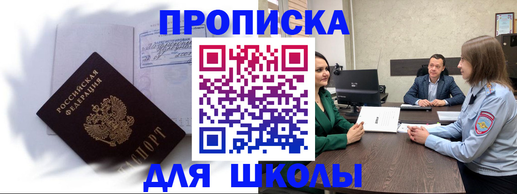 прописка законно в Суздали