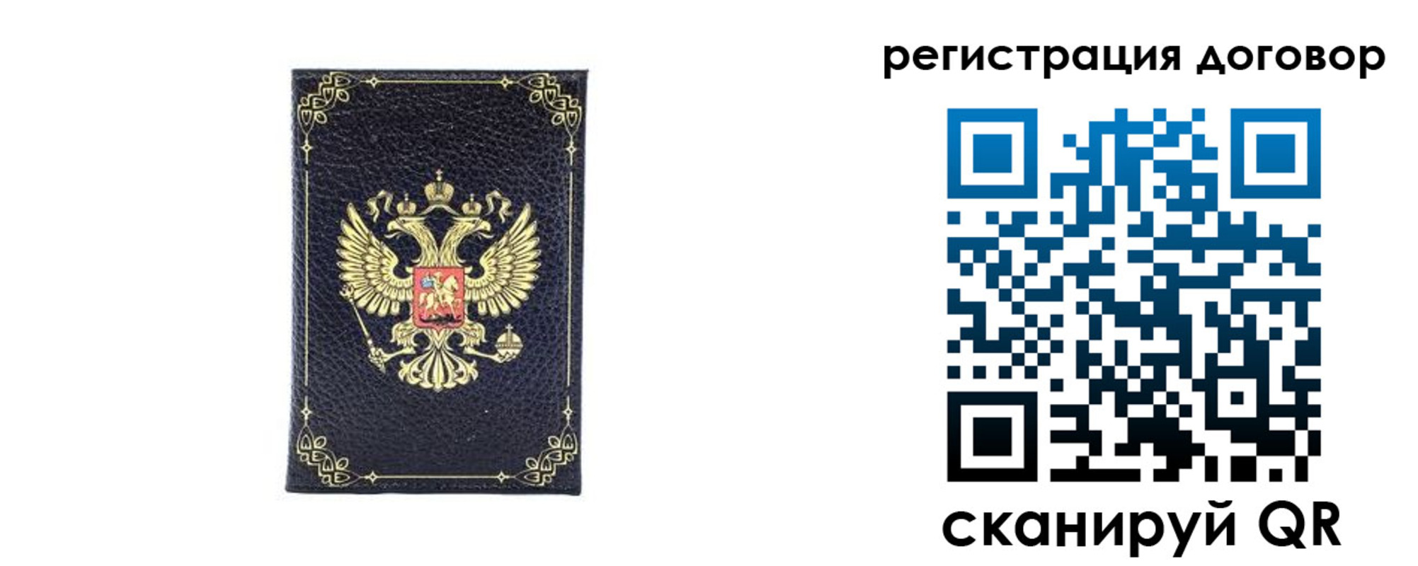 миграционный учет в Суздали