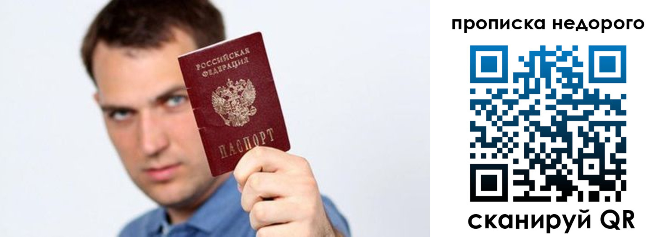 временная регистрация в квартире в Суздали
