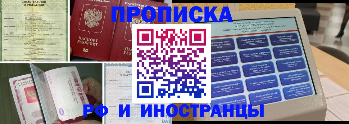 прописка от собственника в Суздали