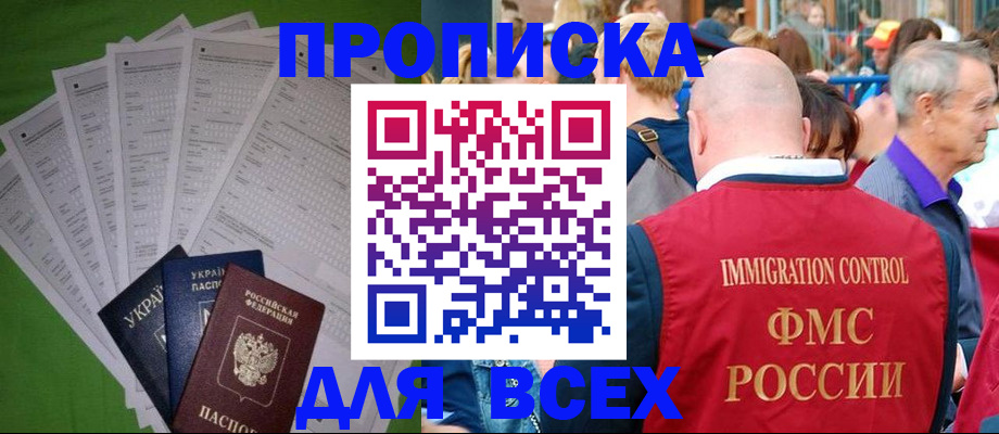 прописка законно в Суздали