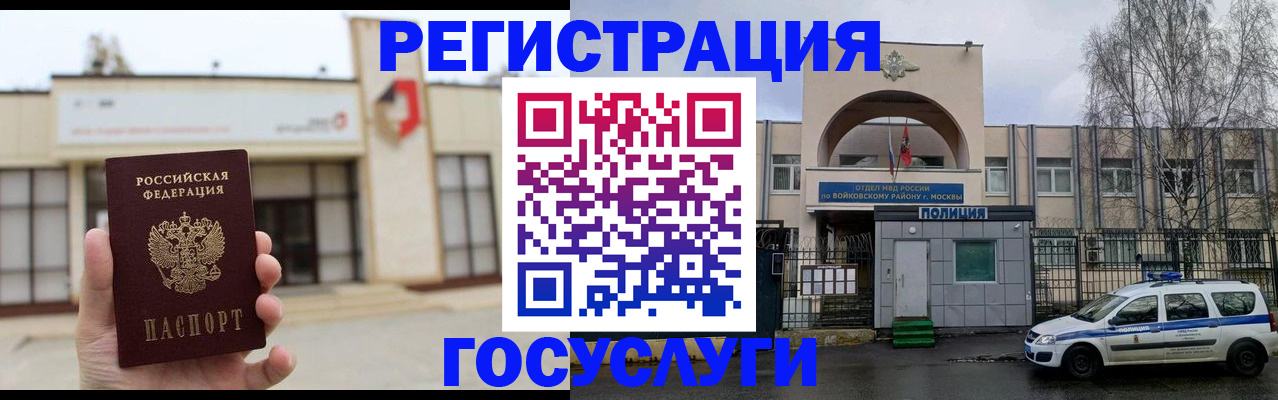 прописка ребенка в Суздали