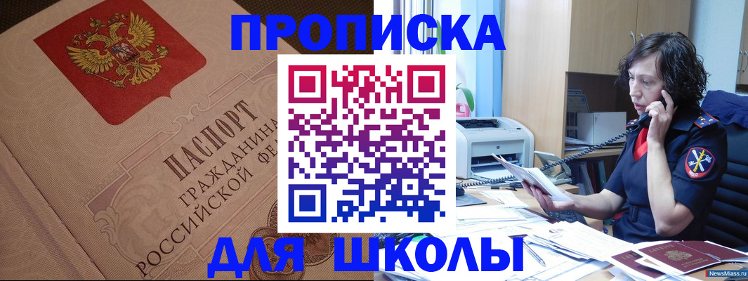 прописка ребенка в Суздали